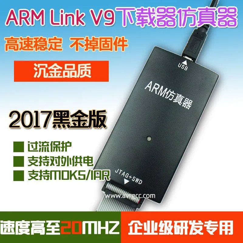 

Apply JLINK V9 STLINK ARM Simulator STM32 Emulator Download Debugger Not to Lose Firmware.