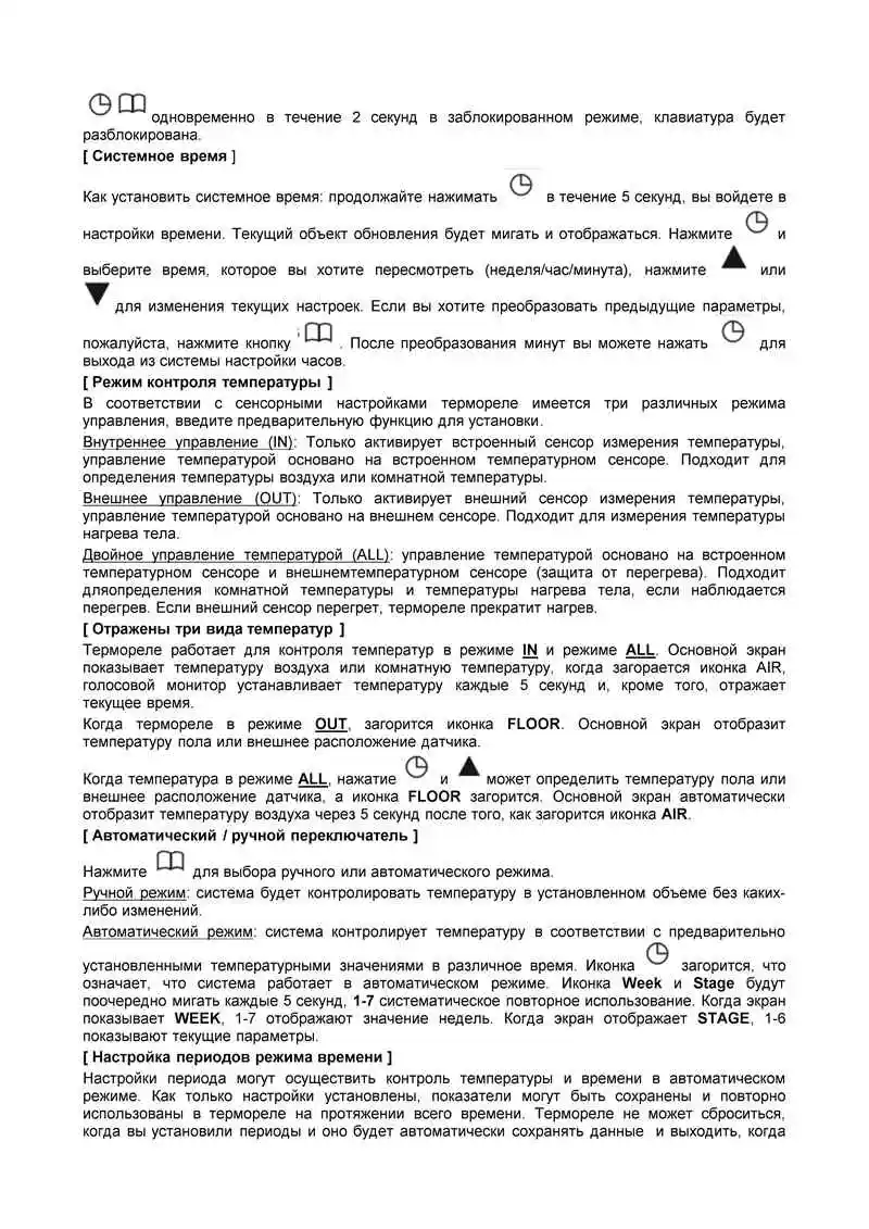 Floureon 16A сенсорный экран термостат регулятор Еженедельный программируемый комнатный пол с подогревом термостат домашний регулятор температуры