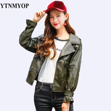 YTNMYOP осеннее милое армейское зеленое женское кожаное пальто уличная модная кожаная одежда верхняя одежда свободные куртки топы
