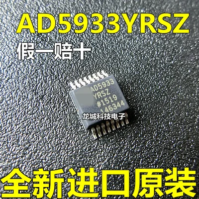 

AD5933 AD5933YRSZ new original,