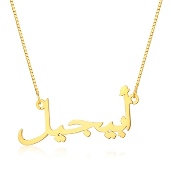 

Sweey Dropshipping Manufacture Personalized Arabic Name Necklace Gift Local shipping Enterprise Custom for Ebay/Amazon/Etsy