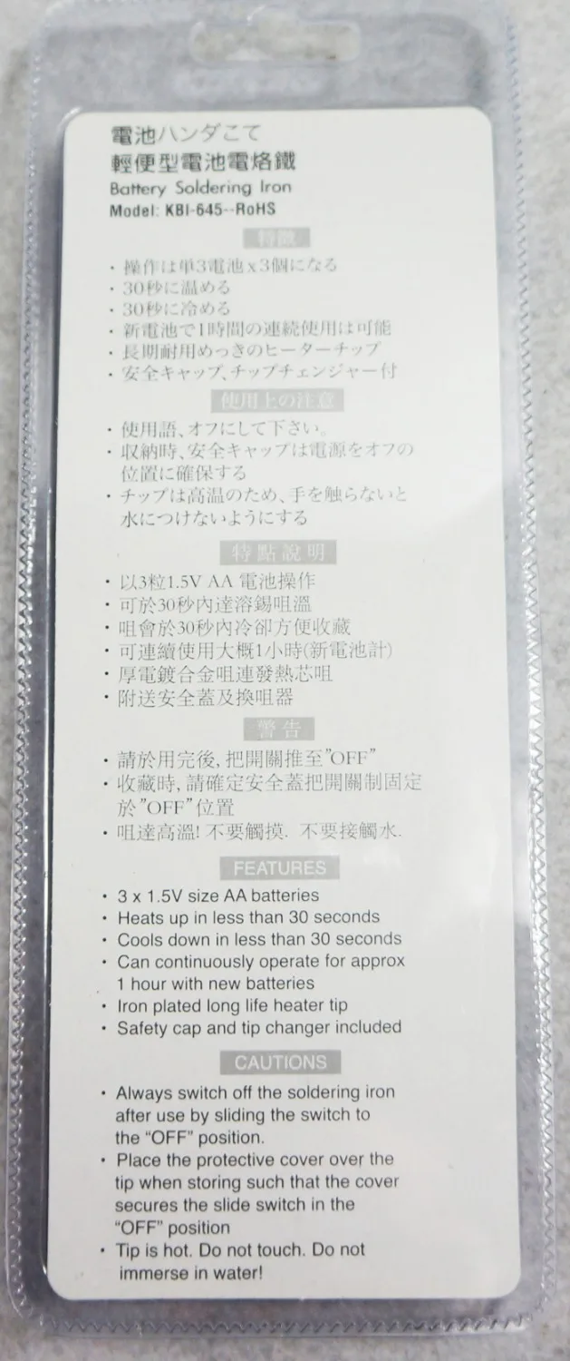 Battery soldering iron KBI-645 6w 4.5v