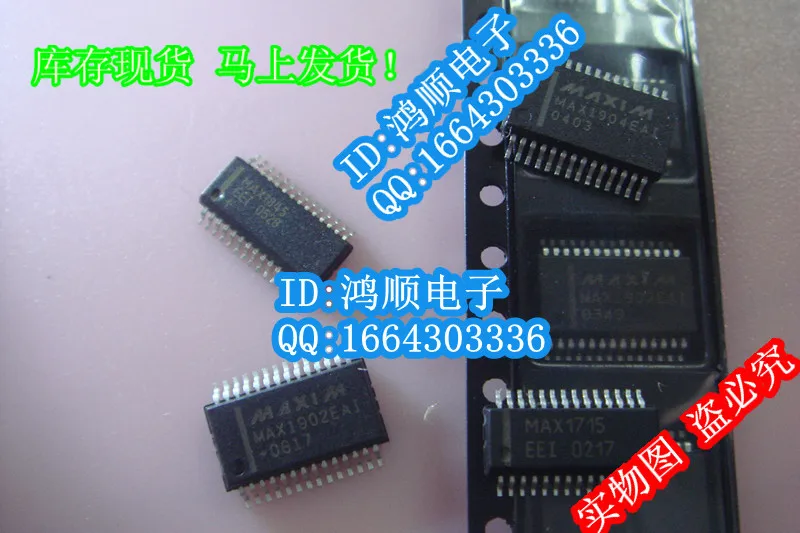 MAX1858EEG MAX1710 MAX1904EAI MAX1711EEG new 5PCS |