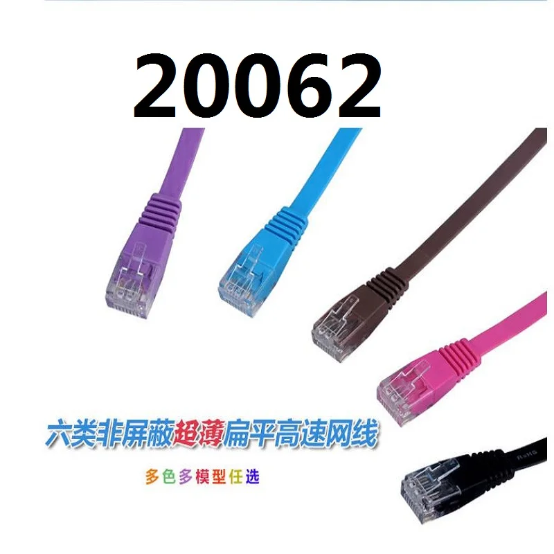 

20062 Newest Cat7 high speed 10 MB flat network jumper Ethernet Cables