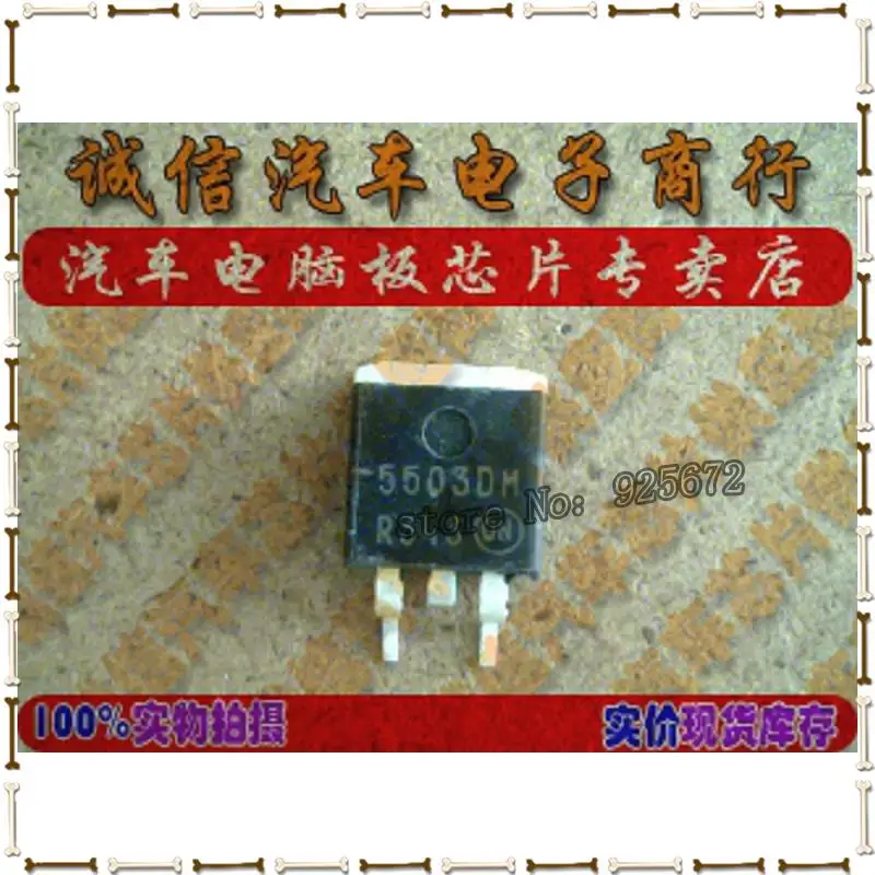 Integrity in new 5503 dm car engine computer plate