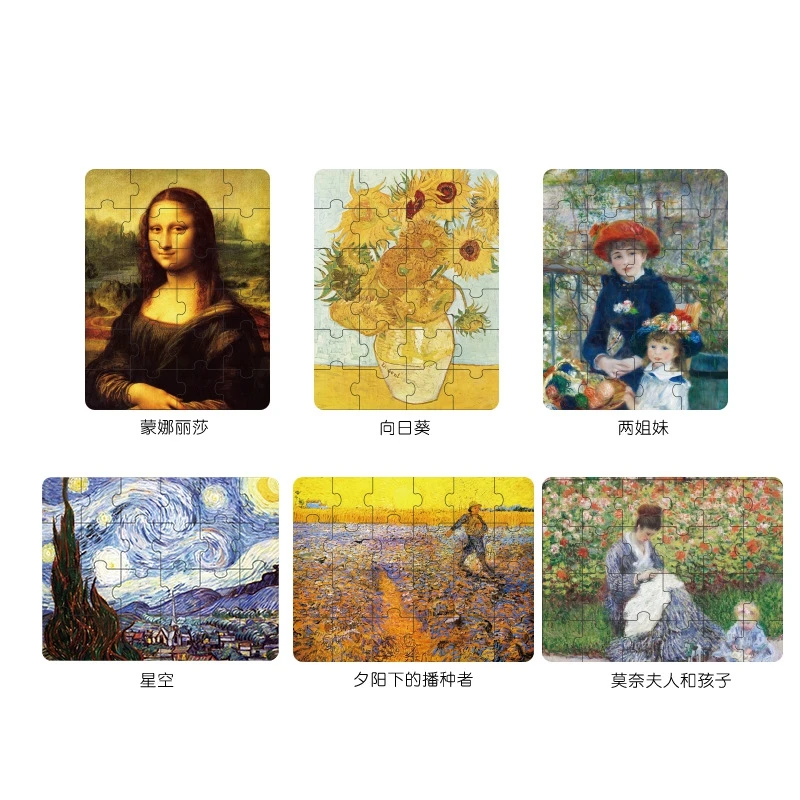 

Best Selling World Famous Painting Oil Painting Puzzle Mona Lisa Smile Van Gogh Sunflower Children Puzzle Educational Puzzle