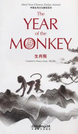 

Meet Your Chinese Zodiac Animal the Year of the Monkey Language English Keep on Lifelong learning as long as you live-465