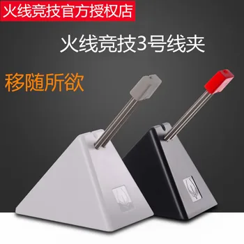 

New Original Hotline Games Mouse Cable Holder Mouse Bungee Cord Clip Wire Line Organizer Holder Perfect Accessory For Gaming
