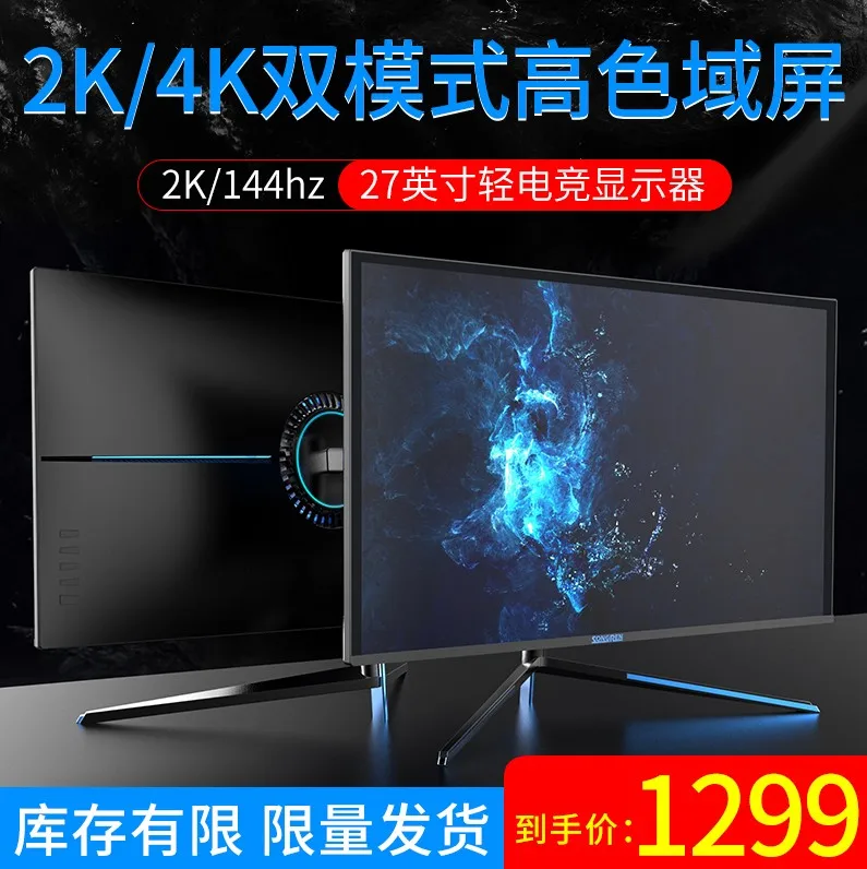 27 дюймов Songren 4K lcd ips HD 2 K/144Hz дисплей для соревнований игра PS4 экран 27 дюймов(2K 144 HZ/4 K 60 HZ