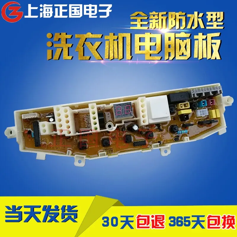 Бесплатная доставка для samsung стиральная машина бортовой компьютер XQB50-S71S MFS-XQB50S7-01 XQB48S7-01