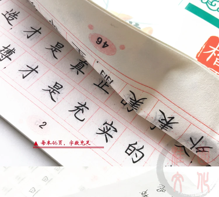 Китайская каллиграфия ручка для тетради карандаш практика Книга булавка Инь пиньинь китайские персонажи Обучающая книга для детей