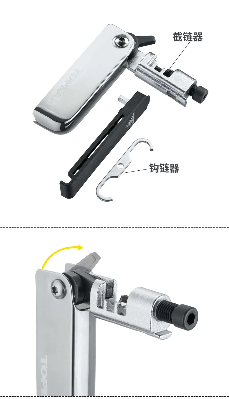 topeak link 11