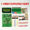 XJW01 LCR digital bridge tester, inductance,capacitor, resistor,watchband, ESR Kit ► Photo 2/5