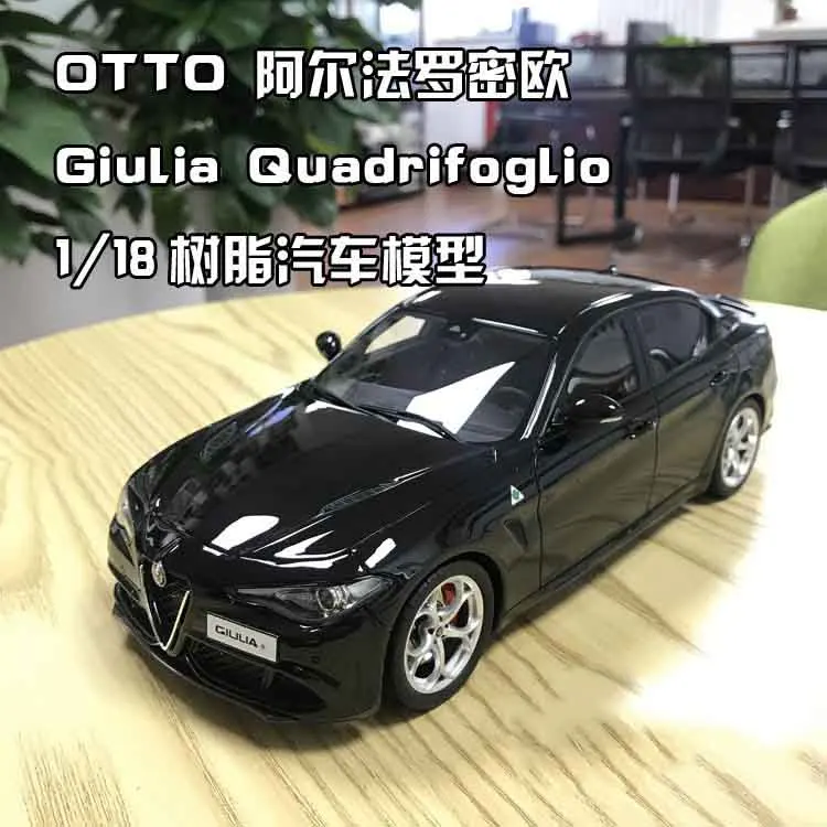 Отто высокое моделирование 1: 18 Alfa Romeo Giulia Quadrifoglio OT793 полимерная модель автомобиля