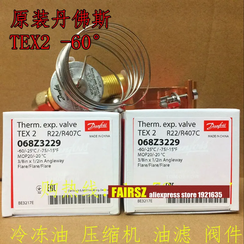 Расширительный клапан DANFOSS TEX 2 068Z3229 R22/R407C