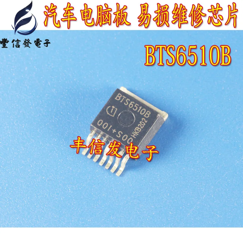 BTS6510B