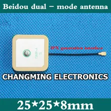 Gps Beidou двойной режим антенны/Beidou Встроенная антенна 1568 МГц/25*25*8 мм/двухступенчатый зум/IPX интерфейс(working100%) 5 шт