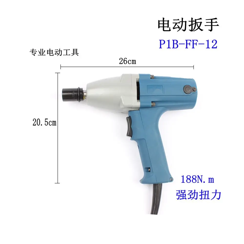 

electric pneumatic drill 26*20.5cm 220V electric wrench electric impact wrench sleeve P1B-FF-12