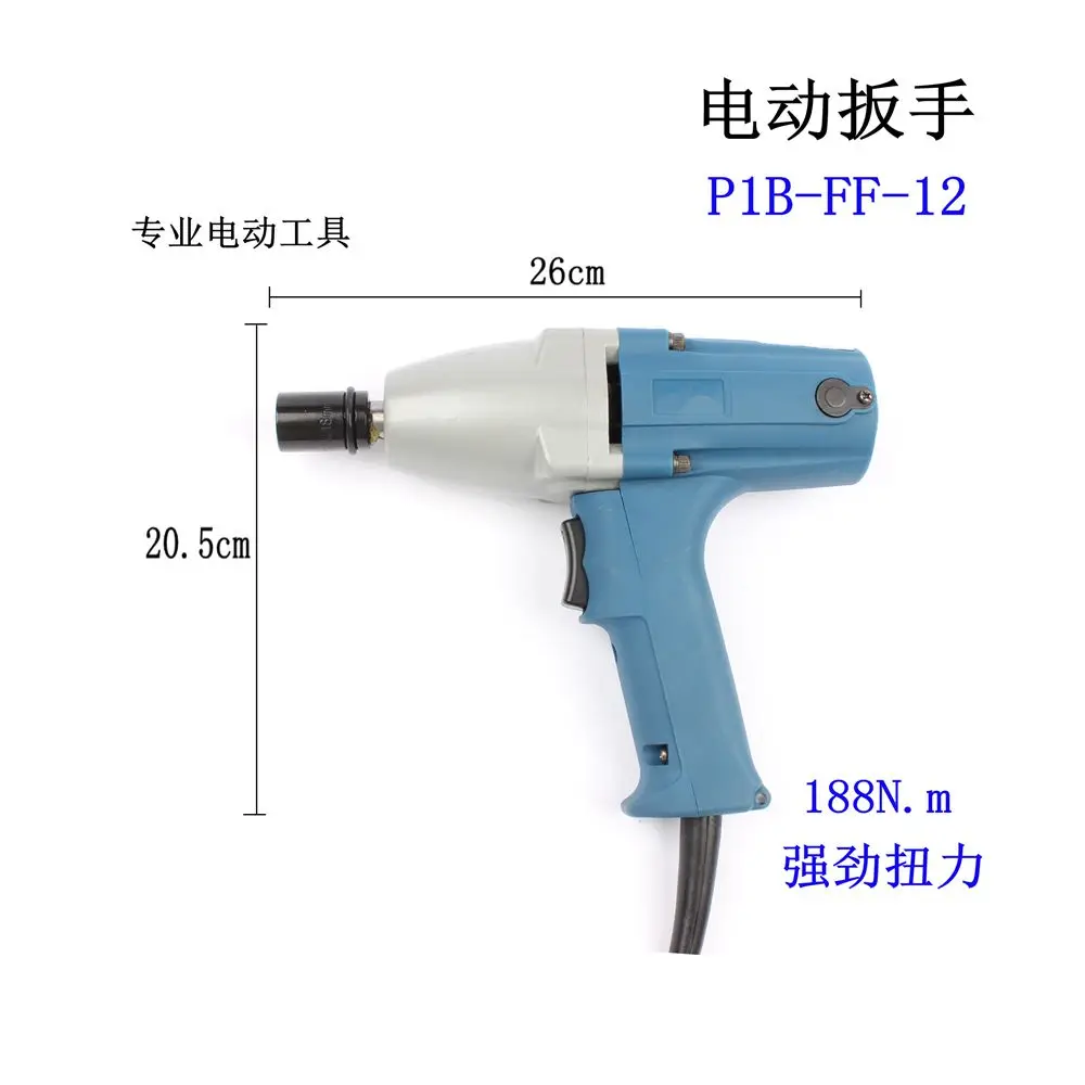 Электрический отбойного 26*20,5 см 220 V электрический ключ Электрический ударный гайковерт рукавом P1B-FF-12