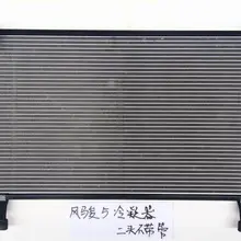 8105100-P00-B1 конденсатор в сборе для Защитные чехлы для сидений, сшитые специально для great wall wingle 3 wingle 5 защитные чехлы для сидений, сшитые специально для great wall v240 v200