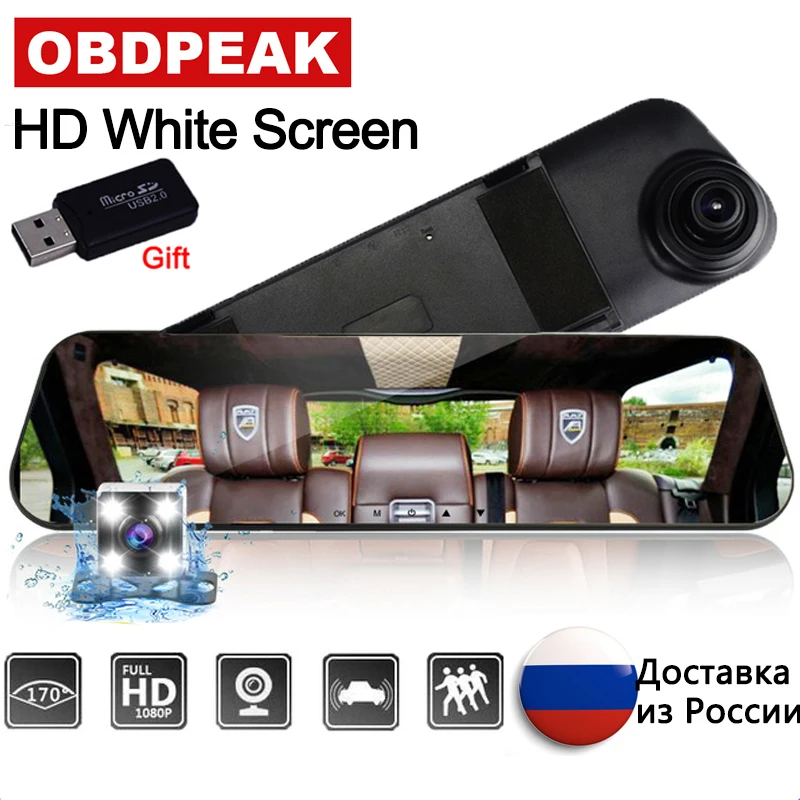 Автомобильный видеорегистратор 4 3 дюймов 1080 P белый экран Автомобильная камера