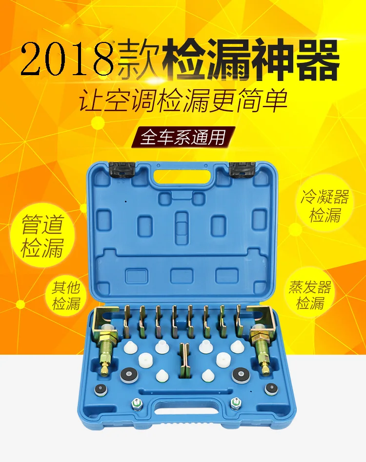 

Air conditioning refrigerant pipeline leak detection tools Auto air conditioning system leak detection tools