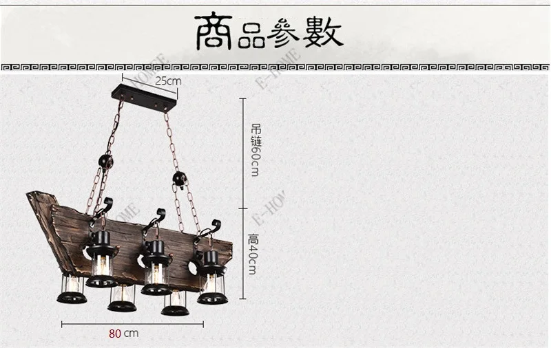 Американский стиль ретро промышленный ветер Ресторан Бар Персональная сеть Кофейня деревянная лодка гостиная Эдисон Люстра