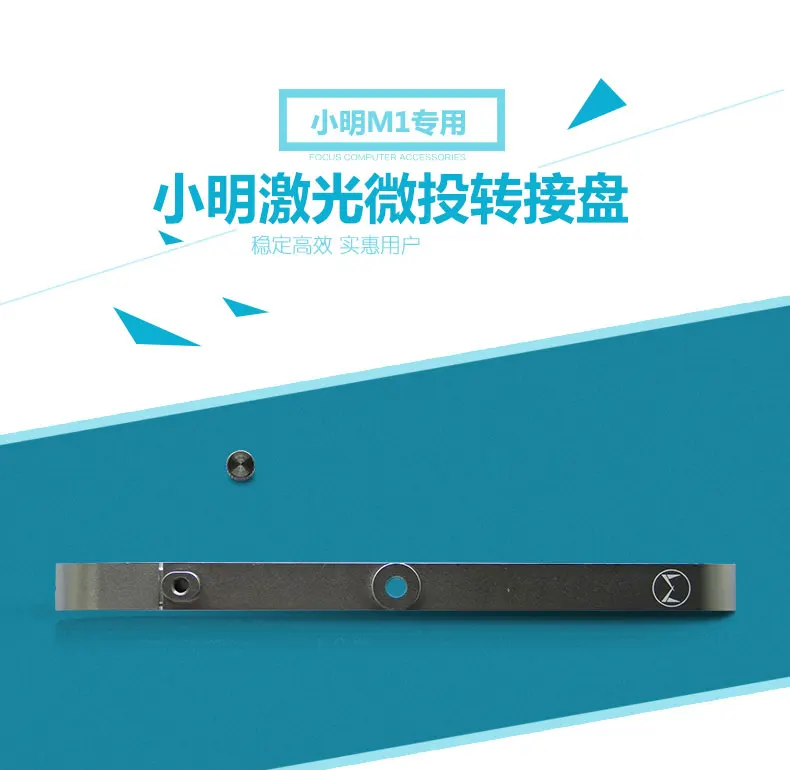 projector bracket (3)