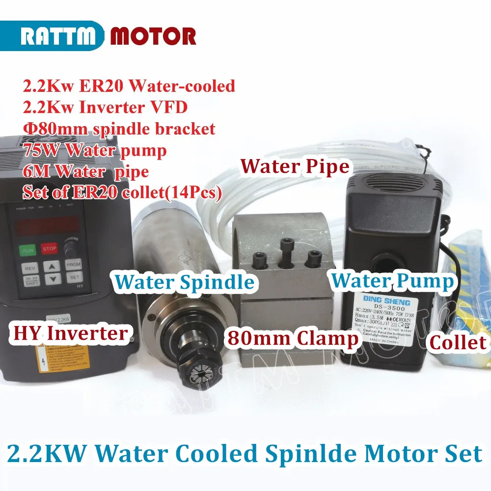 2.2KW Water Cooled Spindle Motor ER20 24000rpm 400Hz+2.2KW VFD Inverter Variable Frequency Driver 110V+80mm Clamp+75W Pump+6m Pipe+14pcs Collet CNC Kit for CNC Router Engraving Milling Machine