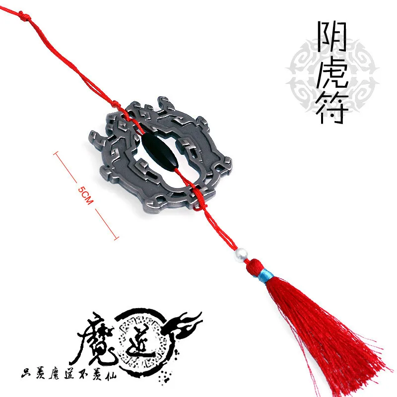 Аниме Grandmaster of Demonic Cultivation Wuxian wangji Yin Hu Fu косплей реквизит кулон подарки|Реквизит