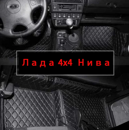 Солнечный лиса автомобильных ковриков для Lada 4x4 2121 Niva lada nive 2123 2115 2110 2111 2112 2113 2114 2116