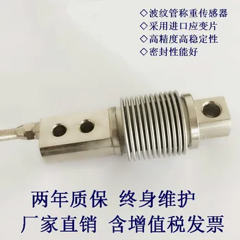

High Precision Weighing Sensor Z6FD1 Z6FC3 for Batch Weighing Bellows