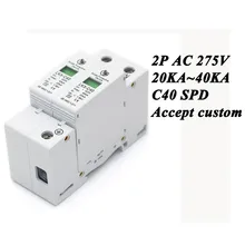 Горячая C40-2P 20KA~ 40KA~ 275 V AC SPD дом Защита от перенапряжения защитное Низковольтное предохранительное устройство 1 P+ N защита от молнии