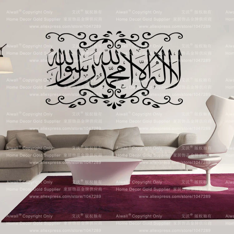 DSU Islam Wall Stickers Home Decorations Muslim Bedroom Mosque Mural