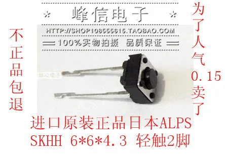 Original new 100% Imported Japan touch switch button 2 feet micro 6*6*4.3 | Обустройство дома