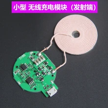 1 комплект мини беспроводной зарядный передатчик Модуль Мини PCBA катушка Универсальный QI Android для Apple решение