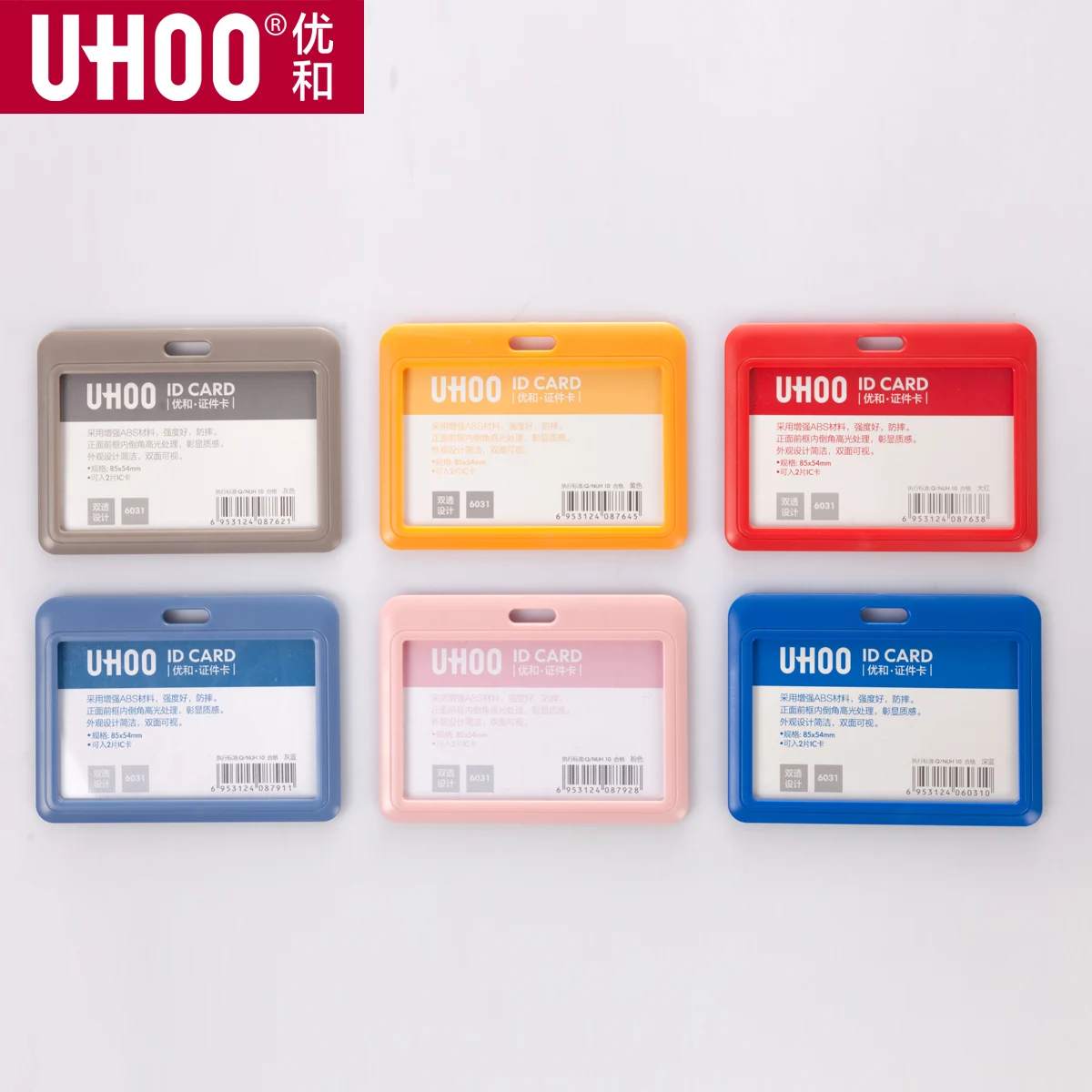 Multicolor ID Card Holder Double Transparent ABS Business Name Badge Office Student Bus Holders Accessories 6031 | Канцтовары для