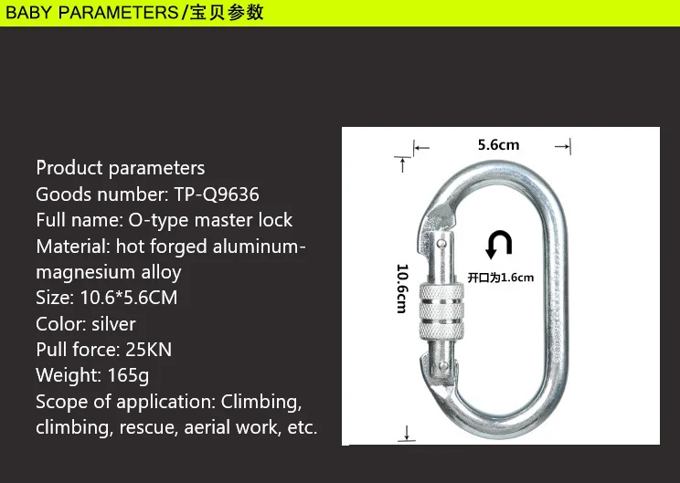 10,6* 5.6CM25KN открытый спуск альпинистское оборудование быстрая подвесная Пряжка Карабин безопасности несущий инструмент Соединительный крюк