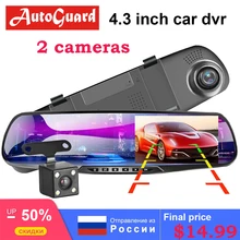 4.3 inch Car Mirror Video Dash Camera Car Dvr mirror FHD 1080P Dual Lens With Rear View Camera Auto Video Recorder Registratory