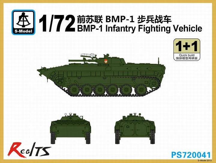 RealTS s-модель PS720041 1/72 BMP-1 Боевая машина пехоты