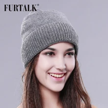 Шерстяная шапка FURTALK для женщин Теплая зимняя шапка Трикотажная женская модная шапка для дам Серый темно-красный хаки цвет Cap