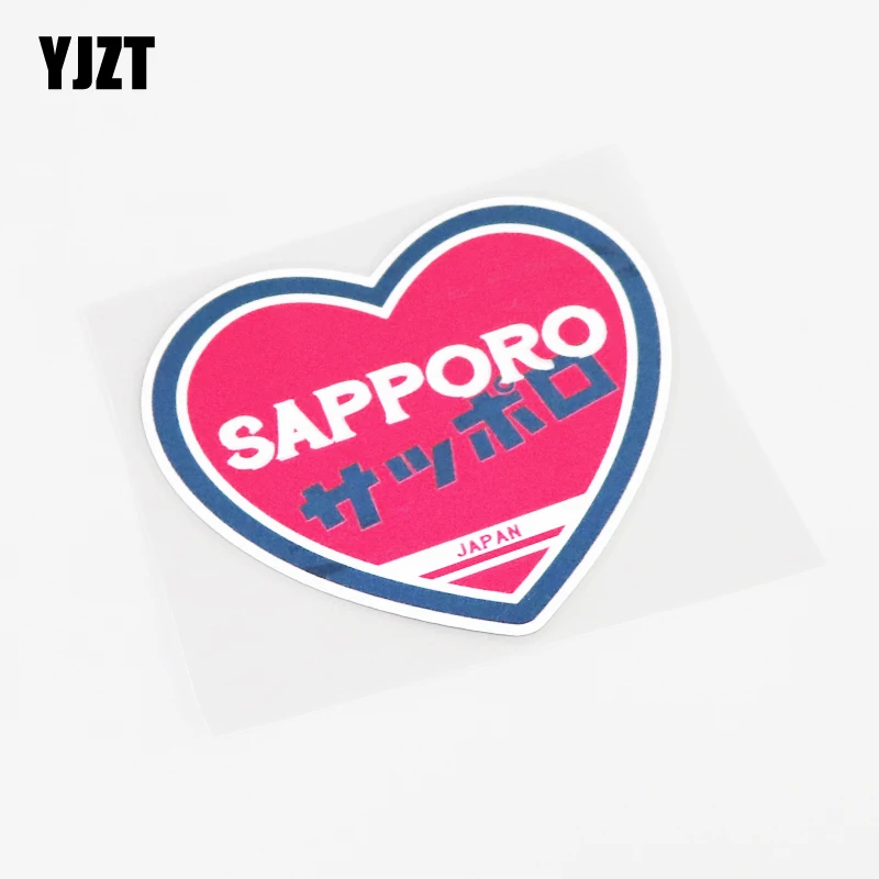 YJZT высококачественные автомобильные наклейки 11 см * 10 JDM Love Sapporo декоративные ПВХ