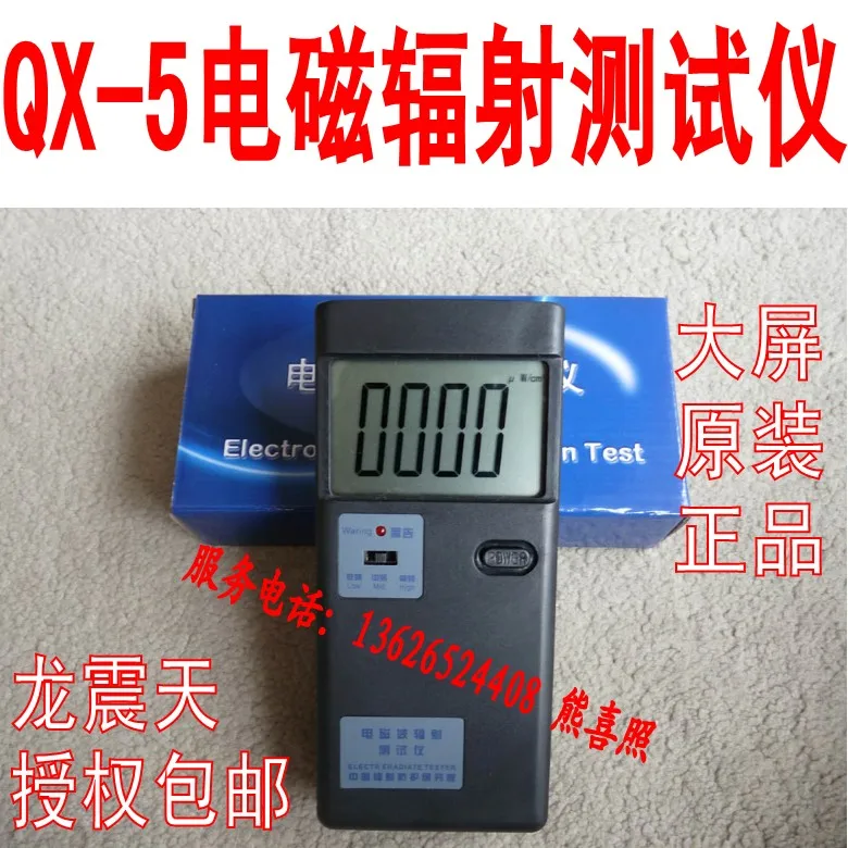QX 5 electromagnetic radiation tester household computer