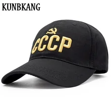 Новая CCCP СССР России бейсболка для мужчин женщин вышивка 3D Защита от солнца папа шляпа хлопок унисекс Летняя Повседневная Россия бейсболка кепка водителя грузовика