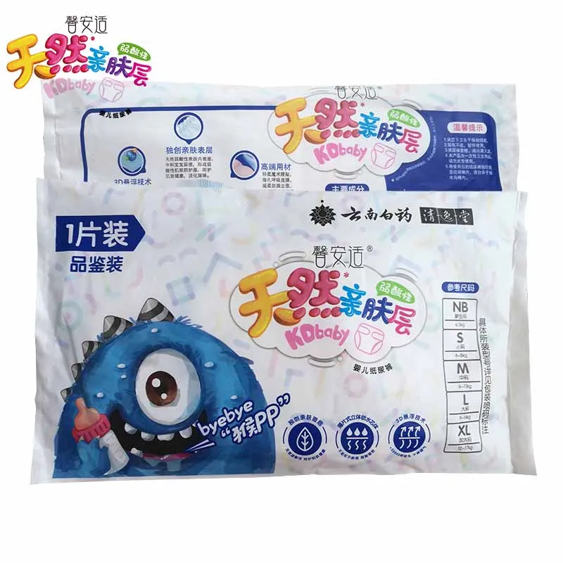 

1PCS Nappies Newborn Kids Disposable Diapers Infant Toddler Toilet Training Pant Baby Nappies Changing Wholesale Suit 0-3years