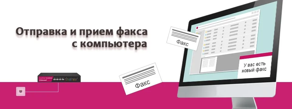 CimFAX C5S Факс Сервер/Безбумажный цифровой факс для офиса/Отправка факса с компьютера/Пересылка факса на электронную почту/Замена факсимильного аппарата и факс модема/Для 20 пользователей/Объем памяти 4ГБ