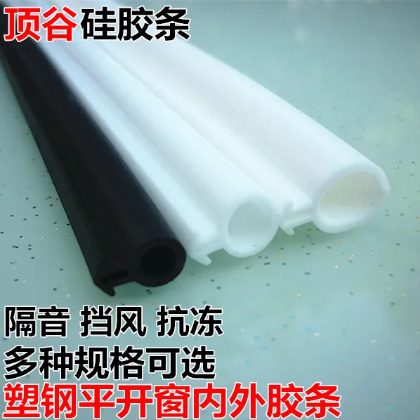 

Silicon rubber sealing strip and steel doors and windows open window thong strip windproof insulation antifreeze type O