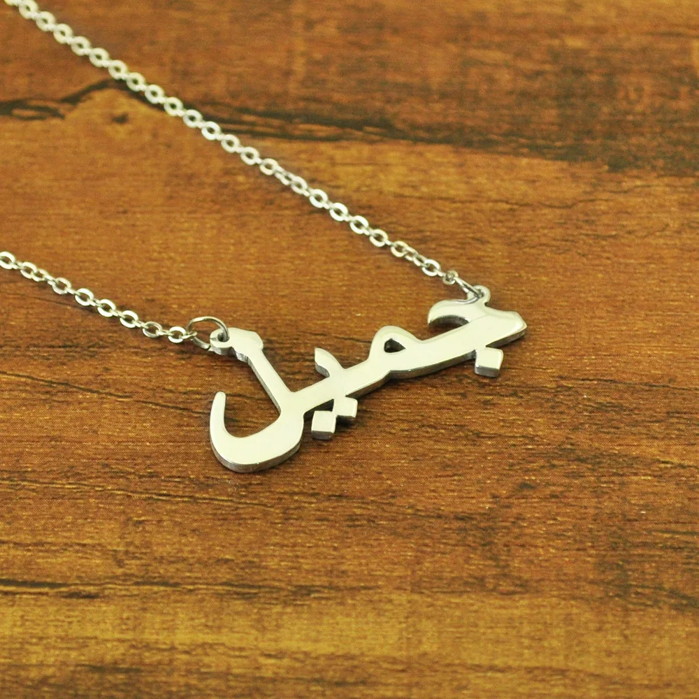 Buy Personalized Arabic Name Necklace, Custom Islam