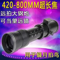 420-800 мм F/8,3-16 супертелеобъектив ручной зум-объектив для камеры Canon Nikon Sony Pentax DSLR УФ-фильтр Фотостудия