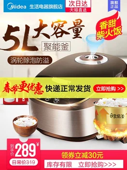 

MB-WFS5017TM 5 liters large capacity home reservation cooking rice cooker